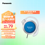 松下（Panasonic）重低音耳挂式耳机 RP-HS47GK-A1防滑 运动耳机 蓝色