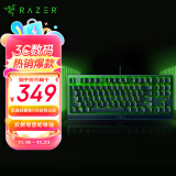 雷蛇（Razer）小蜘蛛 黑寡妇蜘蛛X竞技版背光款 机械键盘 有线键盘 游戏键盘 87键 电竞 绿轴