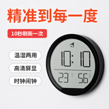 康巴丝（Compas）温湿度计室内闹钟温度表婴儿房卧室厨房磁吸多功能时钟 2303黑色新年礼物