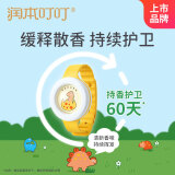 润本植物精油手环3条装儿童防护手环手表防护手链卡通款/颜色随机
