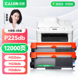 才进 适用富士施乐M268dw硒鼓M228db M225dw激光打印机DocuPrint M228b粉盒P225db P225d墨粉盒P268b M268z