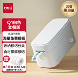 得力（deli）Q1白 家用便携式热敏标签打印机 手账姓名贴收纳标识价格签食品标签打印机 套餐二