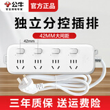 公牛（BULL） 插排4插位四孔分控插座多功能多孔插线板长线插板带线拖线板多用排插独立开关接拖线板 全长1.8米B5043 4插孔+分控开关