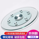 见奇 餐桌转盘家庭用钢化玻璃转盘家用饭桌转盘酒店转台旋转圆桌台面 【家用款】直径85cm