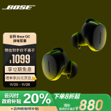 Bose【领20%政府补贴】QuietComfort 消噪耳塞(新一代小鲨)-经典黑 真无线蓝牙QC降噪耳机