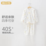 俏贝熊 婴儿内衣纯棉高腰套装秋衣秋裤两件套宝宝分体春秋打底开衫套装 黄色树叶开扣高腰套 90