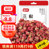 富昌 香辛料 花椒50g 厨房调味 火锅调料底料 佐料炖肉料