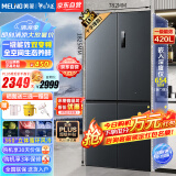 美菱（MeiLing）【离子净】420升十字对开四门家用一级双变频风冷无霜冰箱大容量双循环系统电冰箱 BCD-420WP9CX