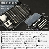 牛享精密螺丝刀套装手机电脑笔记本专业维修拆机工具清灰家用小螺丝批 【117合一】铬钒螺丝刀套装