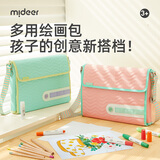 弥鹿（MiDeer）儿童画画套装旅行箱生日六一儿童节礼物绘画工具美术水彩笔礼盒 【随行款】多功能绘画包-萌芽绿