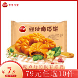 三全中式早餐系列 豆沙南瓜饼300g