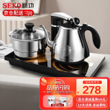 新功（SEKO） 全自动上水电热水壶套装茶台烧水壶智能上水茶盘电茶壶烧水器 F90