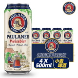 保拉纳（Paulaner） 保拉纳柏龙德国产原装进口Paulaner啤酒德国传统经典德啤 小麦 500mL 4罐 26.1月到期