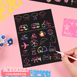 【全网低价】TaTanice 儿童刮画纸32k 幼儿园炫彩刮刮画彩色小学生刮刮纸挂画纸 刮画纸10张