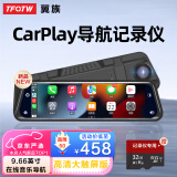 翼族智能carplay导航行车记录仪新款升级2.5k超清流媒体多功能一体机 【标配版】9.66寸塑胶机 单镜头（前录）