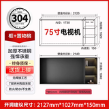 奥钢不锈钢电视壁龛嵌入式铝合金定制电视背景墙网红置物架65/75/85寸 75寸框+右置物格+灯带 现货速发