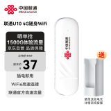 联通中国联通随身wifi免插卡U10移动无线网卡wifi6车载随行全国便携无限上网宝2024款ufi4g通用流量