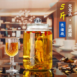 盛夏时光玻璃泡酒瓶10斤20斤30斤家用泡酒瓶带龙头密封泡酒坛酿泡酒罐酒壶 圆瓶无龙头5斤