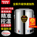 厨仕博烧水桶电热开水桶蒸煮桶保温桶一体商用蒸烧水熬汤桶大容量月子不锈钢电烧水桶汤桶 装约50斤水保温防烫|304盘无龙头