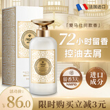 MYBJ make 馥郁香氛洗发水露控油去屑清爽保湿持久留香男女洗头膏 500ml