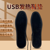 第梵缇 USB电热鞋垫发热鞋垫电暖鞋垫保暖鞋垫加热鞋垫男女暖脚宝可行走 39-40码/不带适配器/插电发热