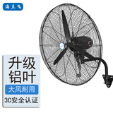 海兰飞 壁扇工业风扇挂壁强力电风扇大风力商用工厂璧扇牛角扇大风量壁挂式挂墙大功率墙壁 75壁扇升级3.6KG大动力电机-经久耐用