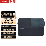 联想（Lenovo）小新 新选手提内胆包14英寸轻巧便携 适用联想小新Pro14笔记本电脑 通用内胆包 青金石蓝