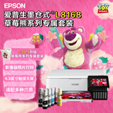 爱普生（EPSON）L8168 A4墨仓式6色高端照片一体机
