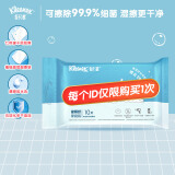 舒洁（Kleenex）羊驼湿厕纸便携装10片*1包  擦屁屁专用（每个ID仅限购买1次）