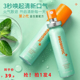 欧丽源益生菌口气清新剂喷雾小巧便携水果味清新口气口腔异味男女士漱口 口气清新剂4支装