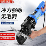 液压冲孔机角钢槽钢H型钢电动液压打孔器铜铝排打孔开孔机穿孔工具手提式便携打眼机 JP-20电动冲孔机角铁（带5副圆模具）