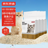 京东京造 3合1混合猫砂2.6kgx4包 新老包装随机发货 膨润土豆腐除臭低尘