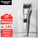 松下（Panasonic） 理发器家用电动刮毛刀剃脱毛器剃须刀修剪电推剪充电式电推子剃头多功能理容器 ER-WGB8A-S