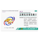 正大九力盐酸氨基葡萄糖片60片 骨关节炎药 改善关节活动疼痛肿胀 膝肩髋手腕颈脊椎踝关节 1盒装【30片*2瓶】