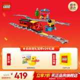 乐高（LEGO）积木 得宝 早教拼装拼搭玩具 宝宝男孩女孩生日礼物送礼送人 10874 得宝智能蒸汽火车