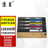 京呈T-FC415C粉盒适用东芝2010AC墨盒2110AC 2510AC碳粉3015硒鼓2515AC/2610AC/2615AC/3015AC 3115AC打印机墨粉 T-FC415C四色套装大容量