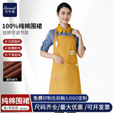 海蒙德高档围裙纯棉耐磨工作服挂脖围裙防污防油餐厅前台工作服围腰围裙