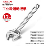德力西电气（DELIXI ELECTRIC）活动扳手大开口活扳手万用卫浴板手多功能扳子家用活络扳子 【工业级】12寸活动扳手