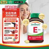 健美生（Jamieson）高含量维生素E200IU 100粒/瓶源自优质大豆精华萃取抵御自由基