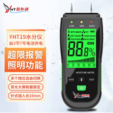 源恒通（YHT）水分测定仪YHT19木材墙体墙面含水率纸张潮湿度测量仪测湿器