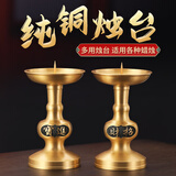 轩椽阁全黄铜线香炉家用檀香炉室内香熏炉大号沉香炉供佛供奉熏香焚香炉 1对【招财进宝】铜烛台