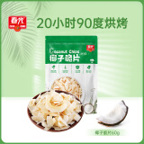 春光【春光食品_椰子脆片60g】海南特产果干烘烤适度色泽鲜多种口味 原味