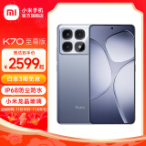 小米Redmi K70至尊版 5g手机 天玑9300+旗舰芯120w快充 小米澎湃OS 学生游戏红米pro手机 冰璃 16GB+1TB