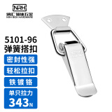 纳汇（NRH）304不锈钢箱子搭扣弹簧锁扣卡扣锁箱扣挂锁扣鸭嘴扣工具箱搭扣锁 5101-96【铁镀铬】