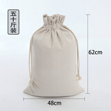 别颖（ROMANZO）米袋布袋现货面粉袋子大米包装袋束口袋抽绳袋帆布米袋子定制 50斤装【48*62cm】