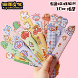 细雨 10把卡通软直尺子磁性创意小学生儿童可爱塑料文具绘图开学小礼品 动物直尺 15CM