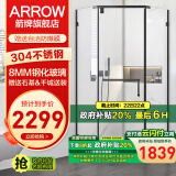 箭牌（ARROW） 淋浴房黑色钻石型浴室干湿分离不锈钢玻璃隔断家用玻璃门平开门 1000*1100 不锈钢【国补1839】