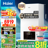 海尔（Haier）无级双变频超一级能效冷凝静音燃气壁挂炉天然气采暖炉热水器地暖五点恒温以旧换新LL1PBD26-JN7