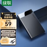 绿联（UGREEN） USB3.1移动硬盘盒2.5英寸 适用笔记本电脑台式机外置外接SATA串口SSD固态机械硬盘盒子【6Gbps】