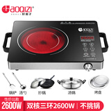 好妻子2600W电陶炉家用爆炒商用节能大功率电磁炉陶瓷光波炉 不挑锅远红外光波炉 多种套餐 2600W三环+汤锅+炒锅+烤盘